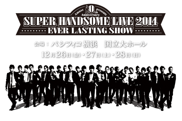 Amuse Presents SUPER ハンサム LIVE 2014