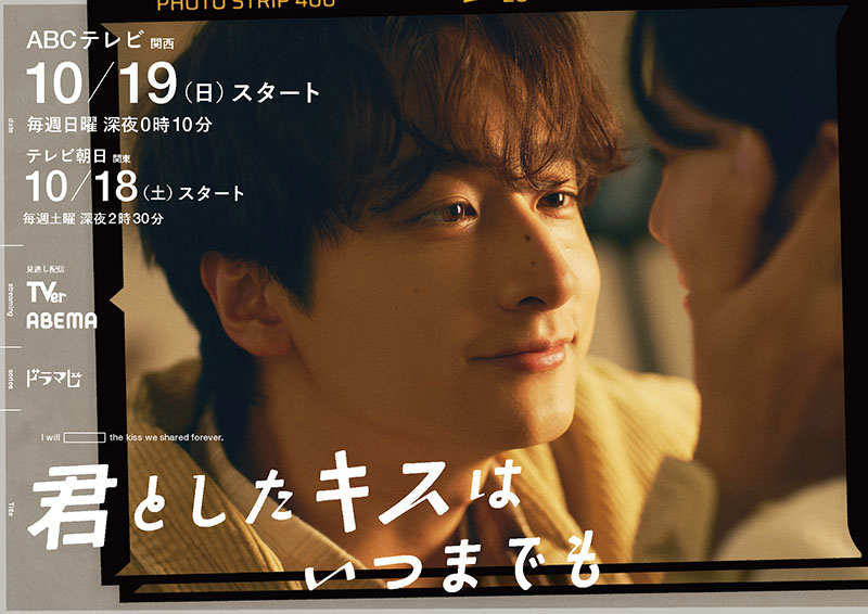 20th Anniversary ULTRA HANDSOME LIVE 2025 